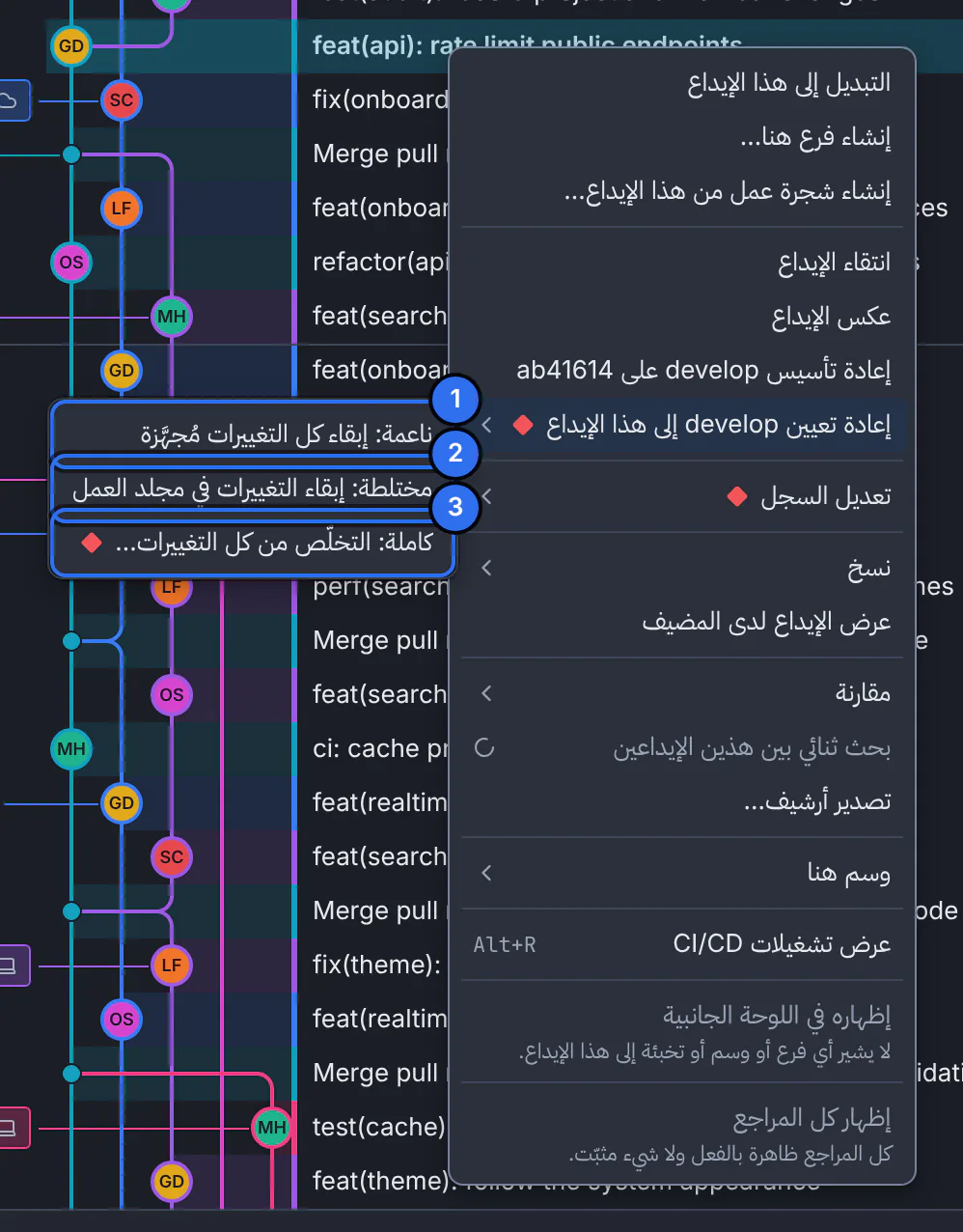 القائمة الفرعية لإعادة التعيين في GitTree مع ترقيم الناعمة والمختلطة والكاملة
